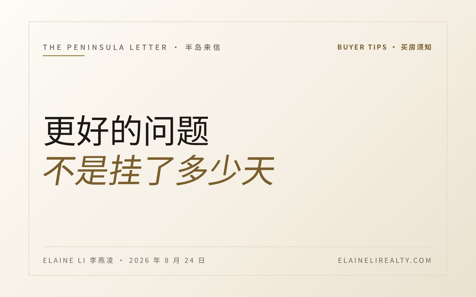 更好的问题，不是挂了多少天。